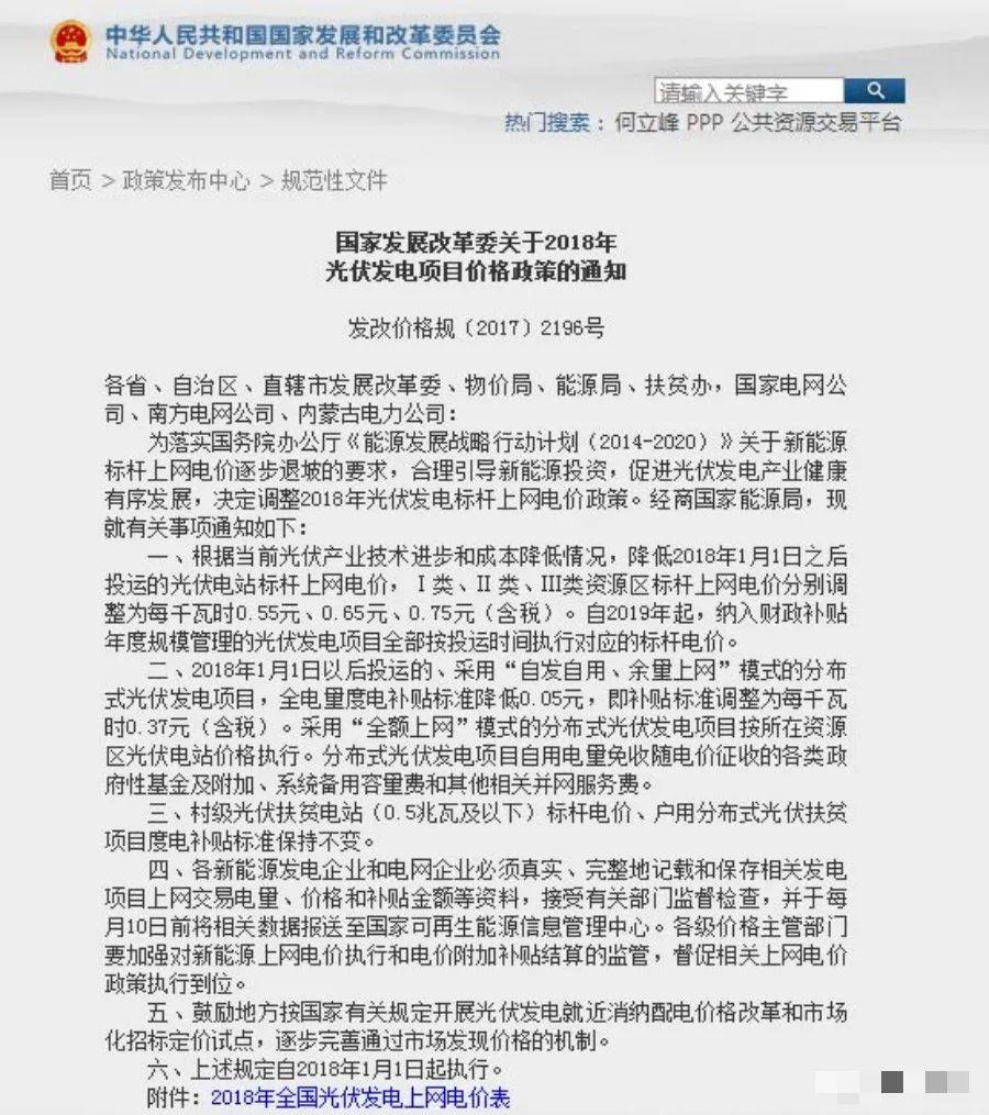 【解疑答惑】安裝光伏電站補貼是多少？ 補貼多少年？ 補貼標(biāo)準(zhǔn)會變嗎？