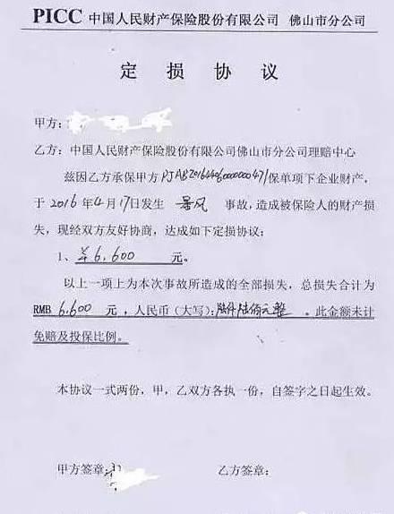 【光伏科普】你會給光伏電站投保 保障收益么？