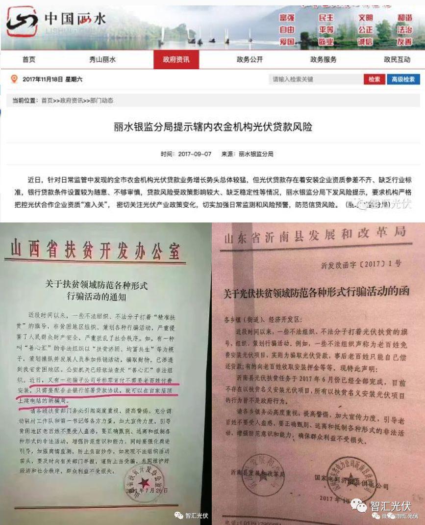 2018年1季度戶用光伏經銷商經營壓力及原因