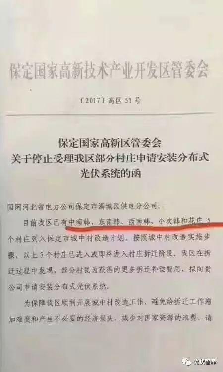 2018年1季度戶用光伏經銷商經營壓力及原因
