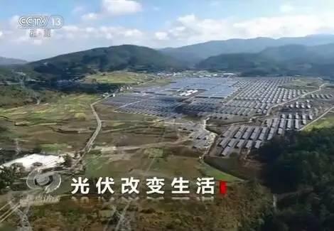 光伏改變生活 全新的光時代已經來臨