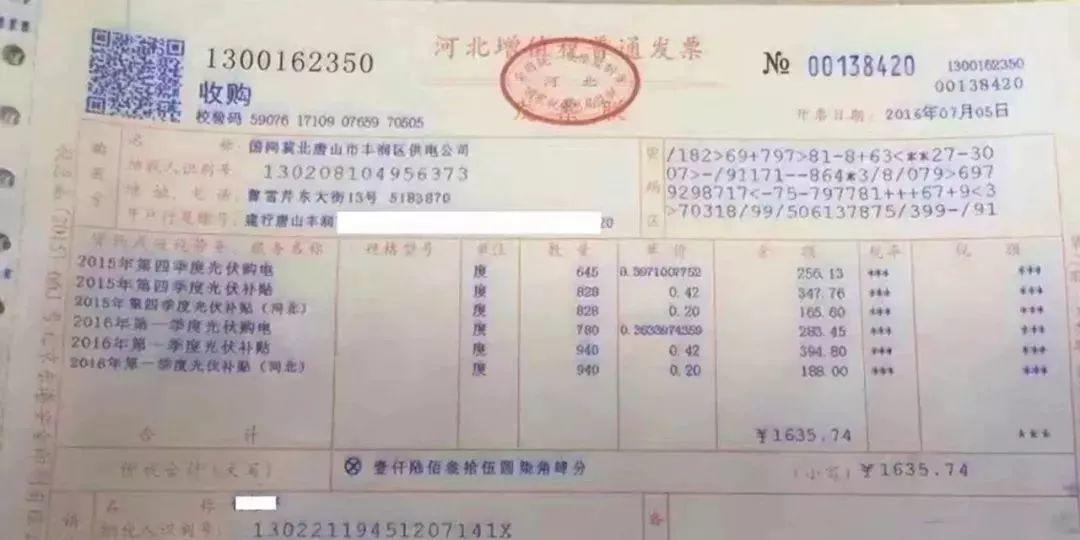 光伏補貼什么時候到賬？影響光伏發電量因素有哪些？