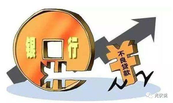 村民申請光伏貸要萬分謹慎，靠譜與不靠譜模式要學會辨別