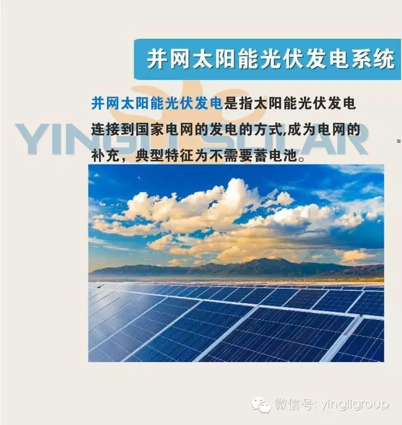 【收藏】一張圖看懂光伏發電系統咋分類！