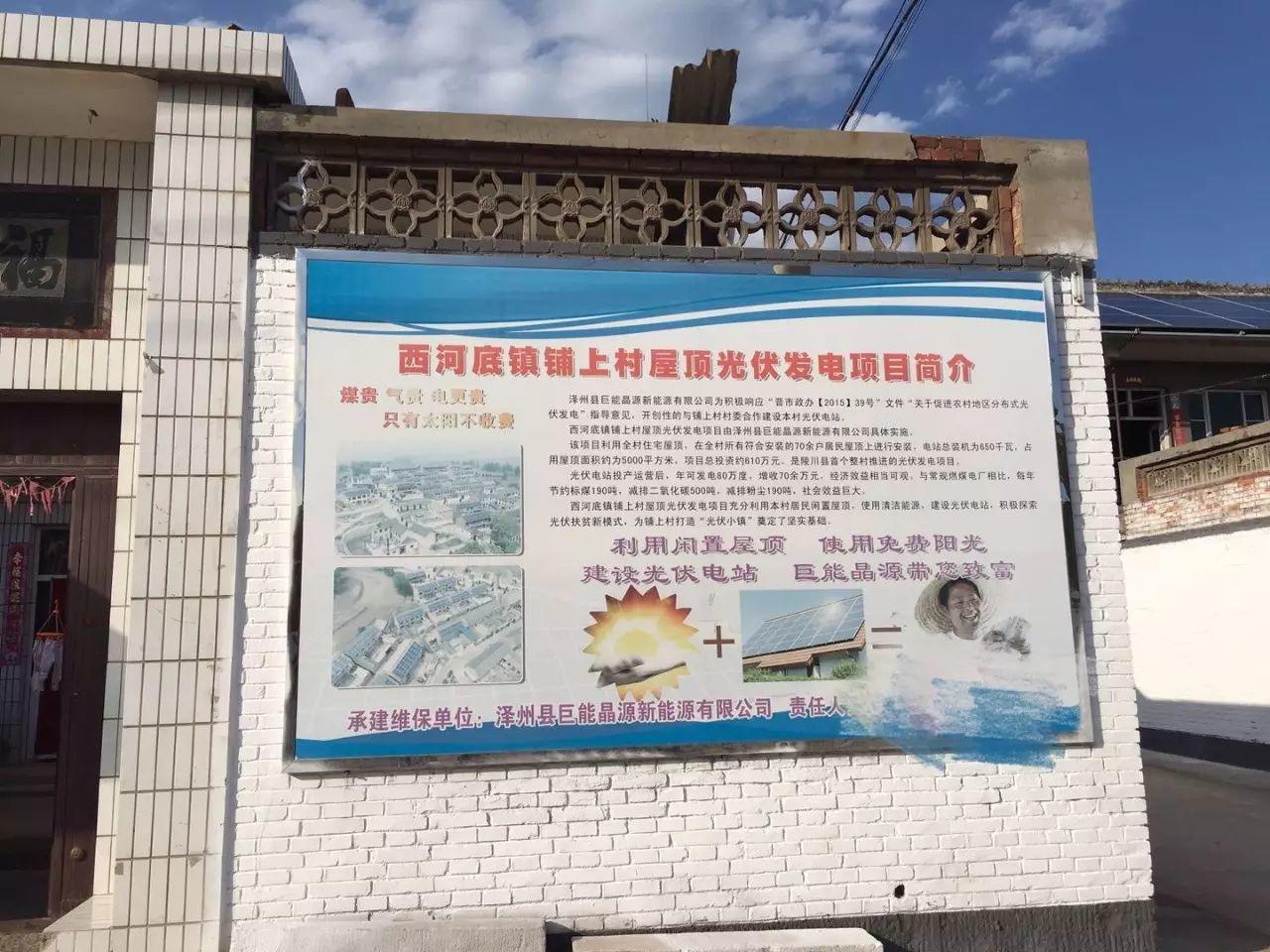 獨家調研 | 變壓器容量限制戶用光伏發展？整村推進有妙招