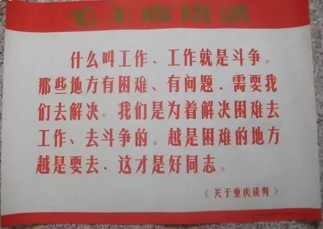 干戶用光伏秘籍：熟讀《毛主席語錄》！