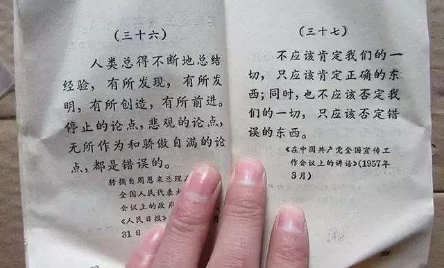 干戶用光伏秘籍：熟讀《毛主席語錄》！