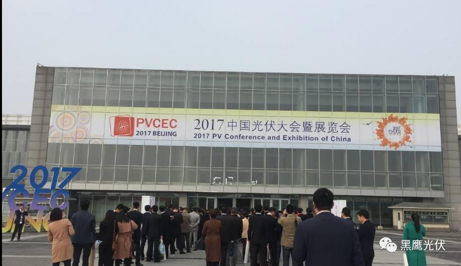 2017中國光伏展覽會企業展臺大比拼：近50家光伏企業展臺大曝光，誰的“面子”和“里子”最吸引你？