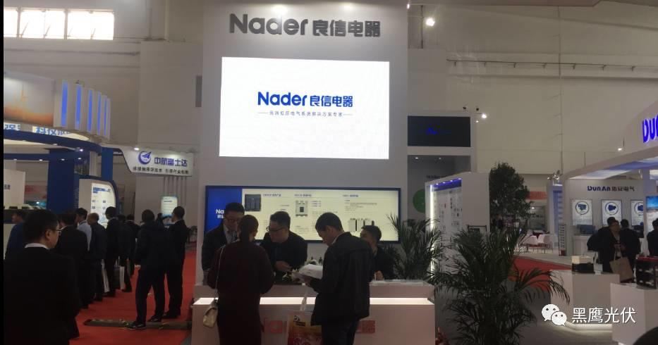 2017中國光伏展覽會企業展臺大比拼：近50家光伏企業展臺大曝光，誰的“面子”和“里子”最吸引你？