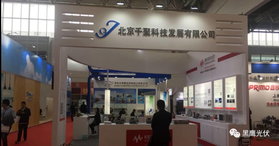 2017中國光伏展覽會企業展臺大比拼：近50家光伏企業展臺大曝光，誰的“面子”和“里子”最吸引你？