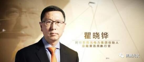 中秋重炮|光伏資本市場十年風云錄： 7大不倒翁，3大消失的巨頭，5大“最折騰”企業，一門3首富，25股新勢力，眾生百態在其中！