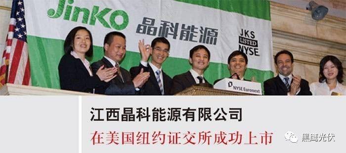 中秋重炮|光伏資本市場十年風云錄： 7大不倒翁，3大消失的巨頭，5大“最折騰”企業，一門3首富，25股新勢力，眾生百態在其中！