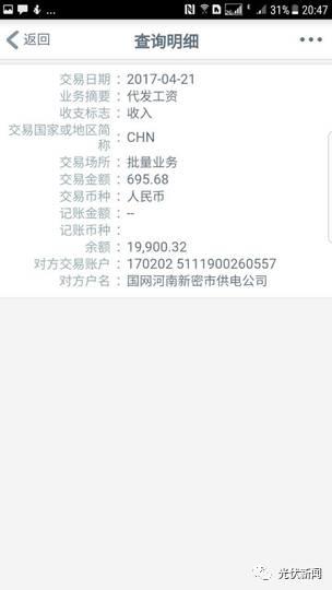 2018光伏補貼或降至0.32元，光伏電站早裝早受益！