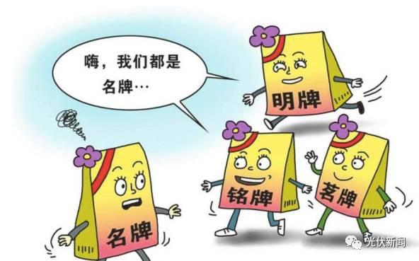 2018光伏補貼或降至0.32元，光伏電站早裝早受益！
