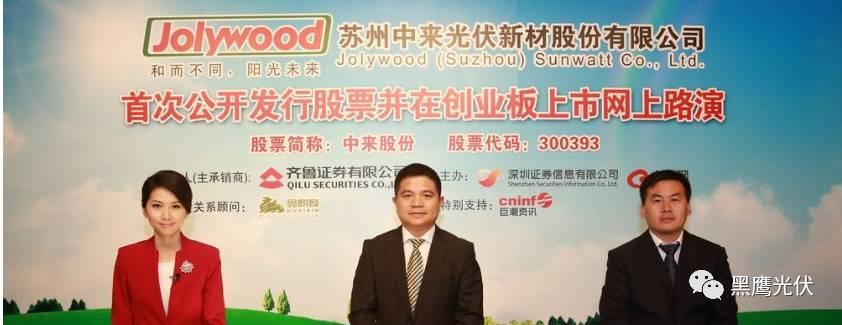 中來股份下一 ”戰“：林建偉的野心是什么？