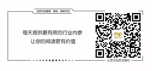 利好 |“造血式”扶貧——光伏發電讓村民臉上笑開了花