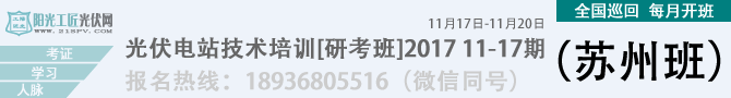 分布式光伏發電項目開發前期容量初步估算