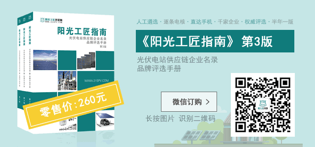 分布式光伏發電項目開發前期容量初步估算