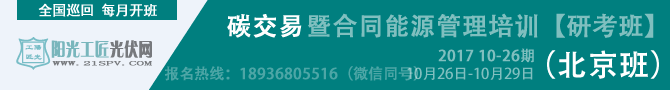 分布式光伏發電項目開發前期容量初步估算