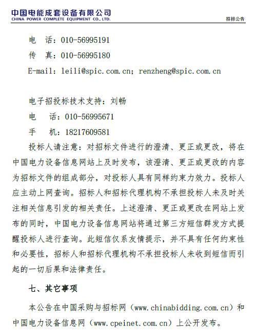 46家組件企業(yè)、35家逆變器廠商將競爭中國最重要的集中采購，價(jià)格風(fēng)向標(biāo)即將到來