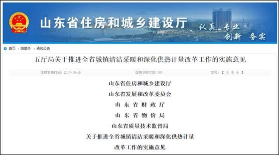 開(kāi)啟光伏時(shí)代!2020年山東取暖全面禁煤,可再生能源是優(yōu)選! 開(kāi)啟光伏時(shí)代!2020年山東取暖全面禁煤,可再生能源是優(yōu)選!