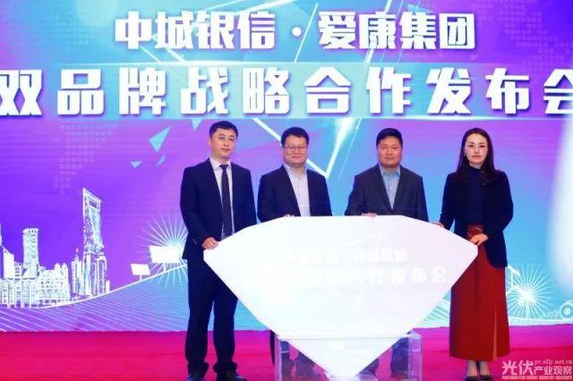技術(shù)升級(jí)、客戶為本、質(zhì)量保證、反應(yīng)迅速！ ——愛康光電正在光伏發(fā)展的道路上磅礴發(fā)力，全力以赴！