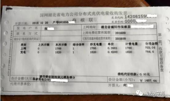 “陽光”變成“現錢”，中國家用光伏發展趨勢