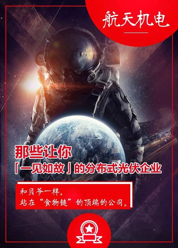 白首如新 傾蓋如故：那些讓你一見如故的光伏企業