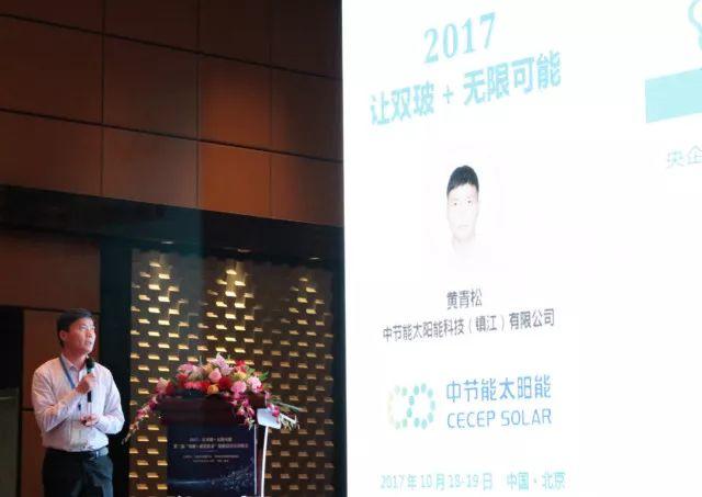 中節能：PVB雙玻組件及批量生產解決方案