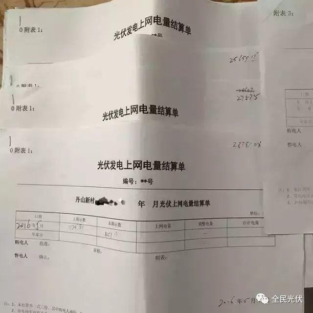 家里屋頂裝電站 躺著也能把錢賺