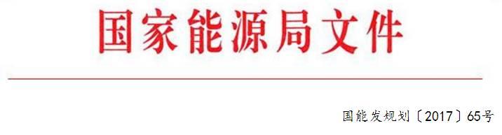 能源局再發文支持光伏扶貧！優先支持“三區三州”，確保深度貧困地區光伏扶貧補貼及時到位