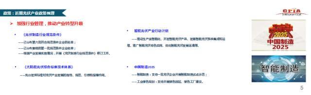 CPIA秘書長王勃華：我國光伏行業(yè)仍存在指標(biāo)不足、競爭激烈、供需失衡等不確定因素
