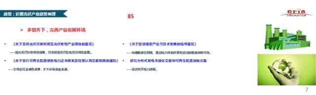 CPIA秘書長王勃華：我國光伏行業(yè)仍存在指標(biāo)不足、競爭激烈、供需失衡等不確定因素