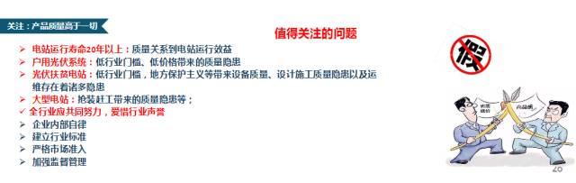 CPIA秘書長王勃華：我國光伏行業(yè)仍存在指標(biāo)不足、競爭激烈、供需失衡等不確定因素