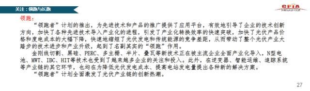 CPIA秘書長王勃華：我國光伏行業(yè)仍存在指標(biāo)不足、競爭激烈、供需失衡等不確定因素