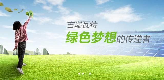 如何加盟成為這十七家光伏企業代理商？