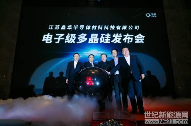【重磅】剛剛，國產電子級多晶硅正式發布