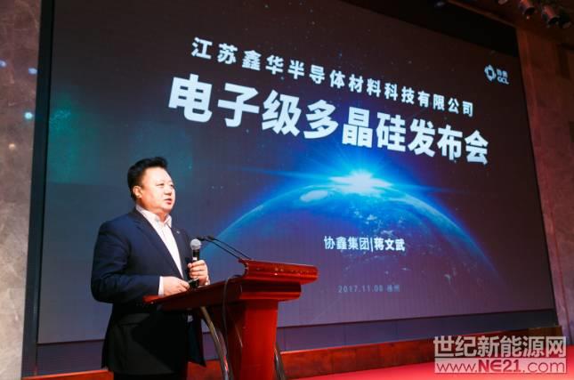 【重磅】剛剛，國產電子級多晶硅正式發布