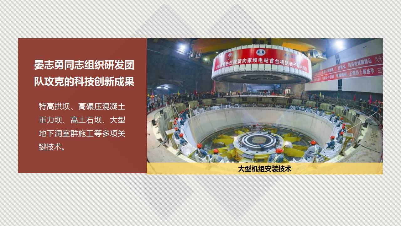 重磅 | 中國電建董事長晏志勇當選“2017中國能源年度人物”！