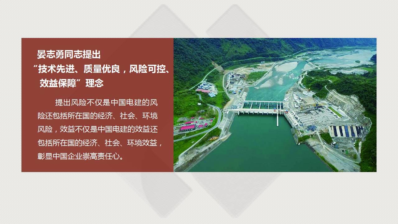 重磅 | 中國電建董事長晏志勇當選“2017中國能源年度人物”！