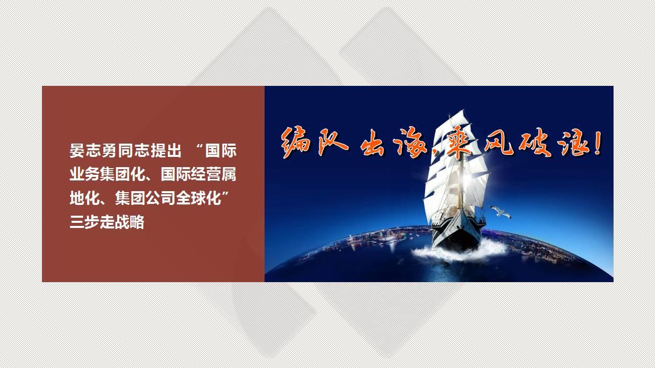 重磅 | 中國電建董事長晏志勇當選“2017中國能源年度人物”！