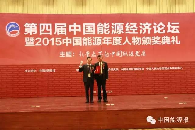 重磅 | 中國電建董事長晏志勇當選“2017中國能源年度人物”! 重磅 | 中國電建董事長晏志勇當選“2017中國能源年度人物”!