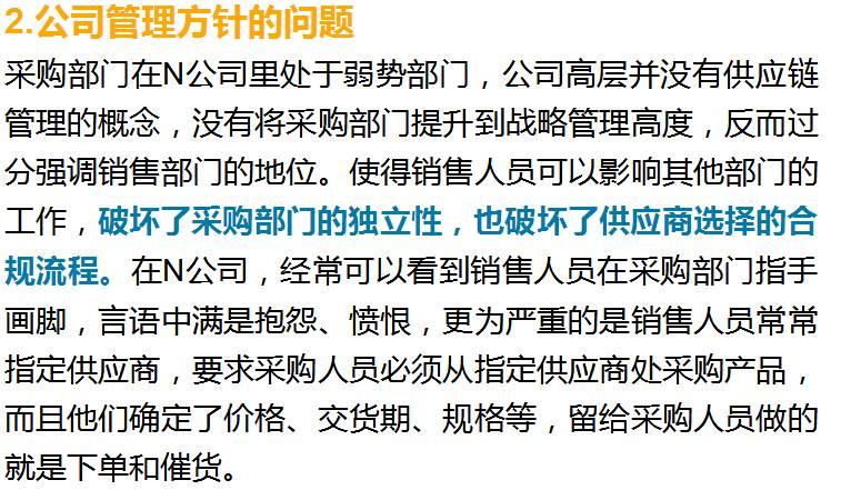 分布式光伏企業如何玩轉“供應商選擇”