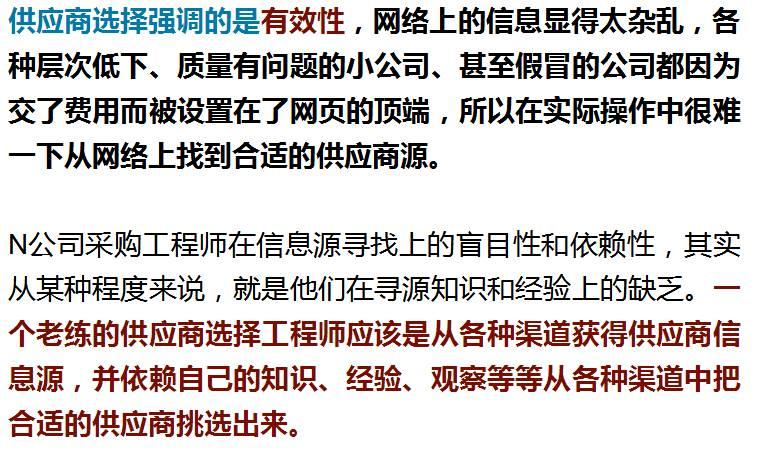 分布式光伏企業如何玩轉“供應商選擇”