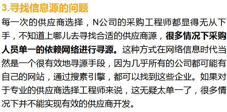 分布式光伏企業如何玩轉“供應商選擇”