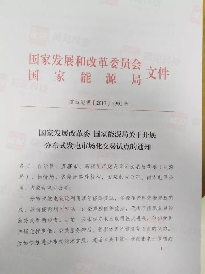 2018補貼下降怎么辦？別擔心，家用光伏這么做能賺更多的錢！
