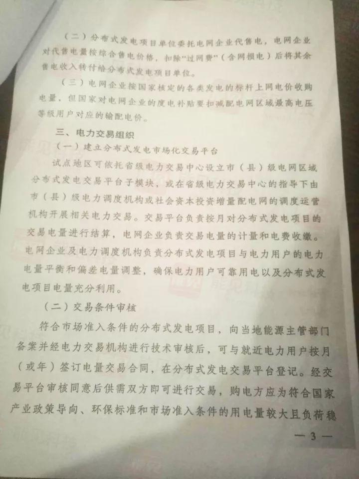 2018補貼下降怎么辦？別擔心，家用光伏這么做能賺更多的錢！
