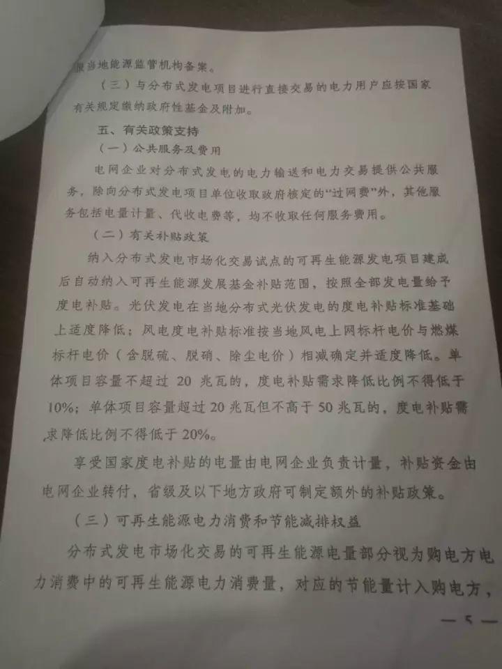 2018補貼下降怎么辦？別擔心，家用光伏這么做能賺更多的錢！