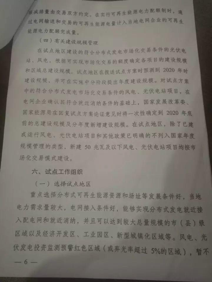 2018補貼下降怎么辦？別擔心，家用光伏這么做能賺更多的錢！