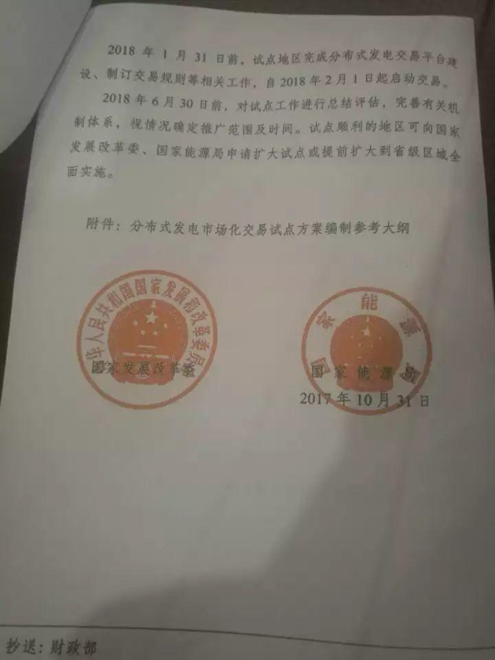 2018補貼下降怎么辦？別擔心，家用光伏這么做能賺更多的錢！